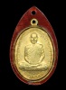 เหรียญรุ่น 1เนื้อทองแดงกระไหล่ทอง หลวงพ่อหน่าย วัดบ้านแจ้ง พ.ศ 2515