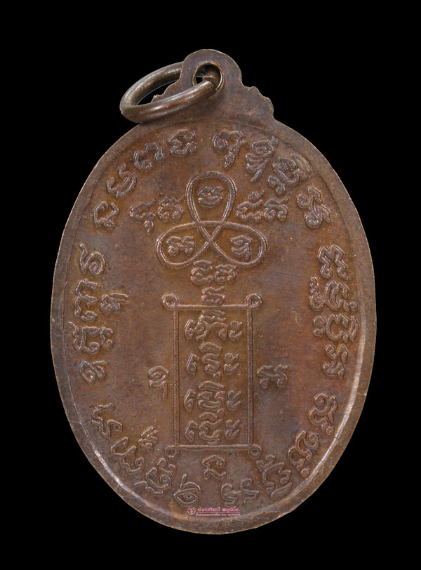 เหรียญคางเครา หลวงพ่อหน่าย วัดบ้านแจ้ง พ.ศ 2518 - 2
