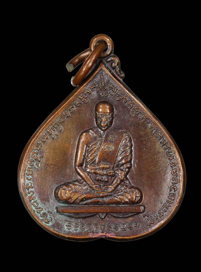 เหรียญใบโพธิ์ ลาภผล พูนทวี หลวงพ่อหน่าย วัดบ้านแจ้ง พ.ศ 2519 - 1