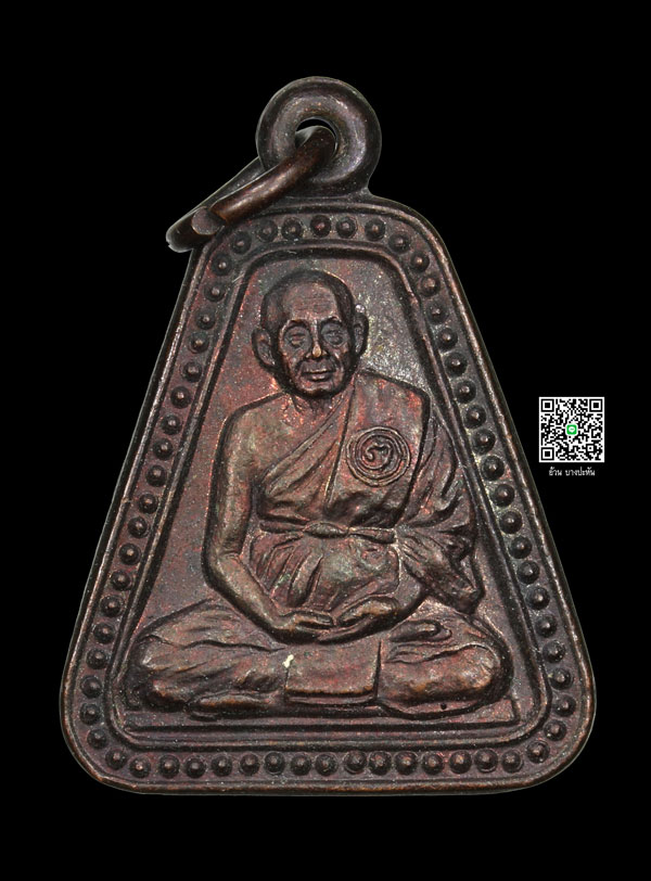 เหรียญจอบ หลวงพ่อหน่าย วัดบ้านแจ้ง พ.ศ 2528 - 1