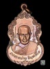 เหรียญรุ่นยกช่อฟ้า หลวงพ่อหน่าย วัดบ้านแจ้ง พ.ศ 2522 #4