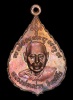 เหรียญใบตำแย หลวงพ่อหน่าย วัดบ้านแจ้ง พ.ศ 2520