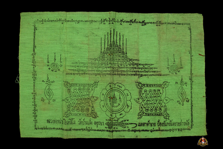 ผ้ายันต์ เมตตา ค้าขาย ป้องกันภยันตรายสารพัด หลวงพ่อหน่าย วัดบ้านแจ้ง - 1