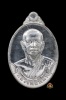 เหรียญ รุ่นแรก หลวงพ่อพิมพ์ วัดพฤกษะวัน พ.ศ 2553 เนื้อเงินยวง (ตะกั่ว)