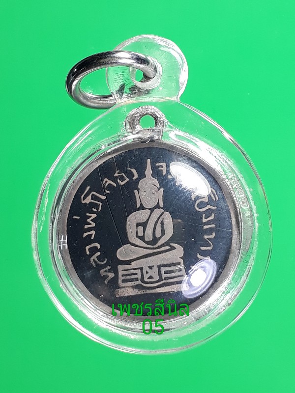 เหรียญพระพุทธโสธร ปี2511 เนื้อเงินลงถม no.2 - 1
