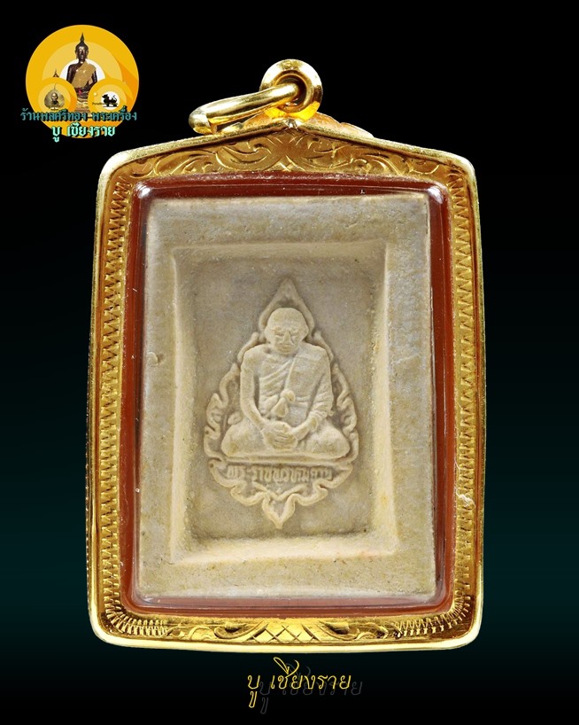 คำข้าว รุ่น 2 หลวงพ่อฤาษีลิงดำ วัดท่าซุง พิมพ์พระบาทขีดหลังลึก - 2