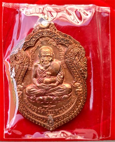 เหรียญจันทร์เพ็ญเงินล้าน หลวงปู่เจือ - 1