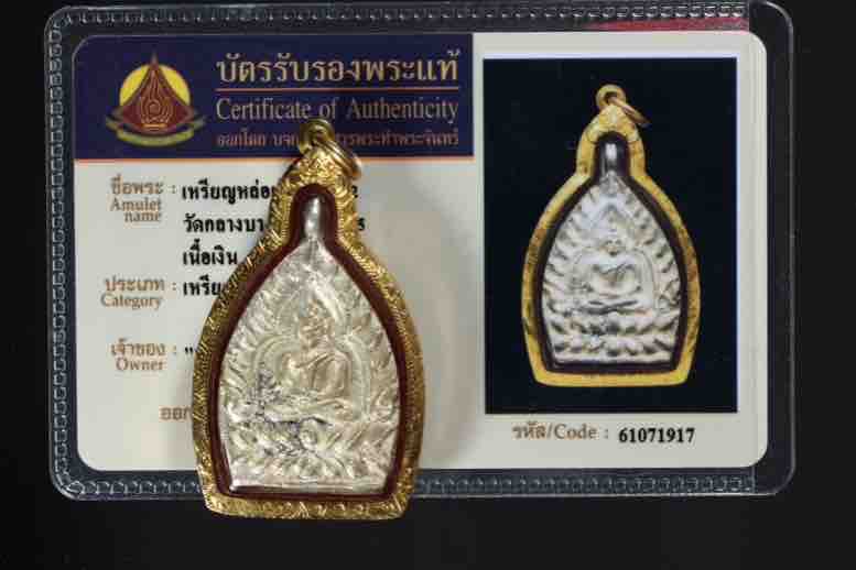 เหรียญเจ้าสัว 2 เนื้อเงิน สวยๆ พร้อมบัตรรับรอง - 5