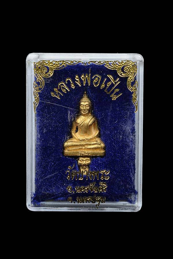 พระยอดธง รุ่นแรก หลวงพ่อเปิ่น เนื้อทองคำ ปี 2535 สวยๆ - 3