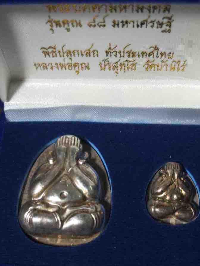 พระปิดตาหน้ากากเงิน หลวงพ่อคูณ รุ่นคูณ ๘๘ มหาเศรษฐี ฝังตะกรุดเงิน เนื้อว่าน เกศา - 4
