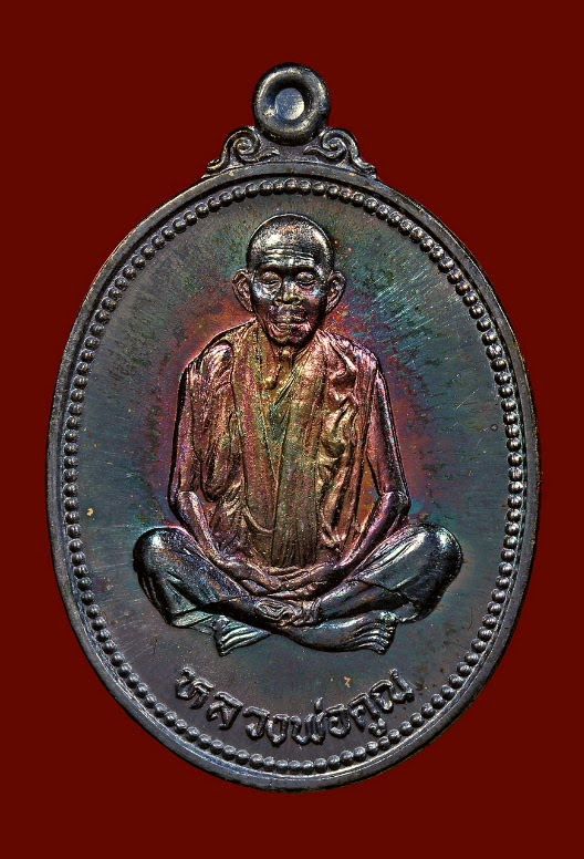 เหรียญเทพประทานพร รูปไข่ เนื้อเงิน หลวงพ่อคูณ ปี 2536 สวย รองแชมป์ - 1