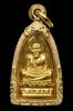 เหรียญหลวงปู่ทวด รุ่นชนะคน เนื้อทองคำ ปี 2538 วัดสุทัศน์เทพวราราม พร้อมเลี่ยมทอง
