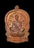 เหรียญนั่งพานชนะมาร หลวงพ่อคูณ วัดบ้านไ่ร่ 5โค๊ด สวยมาก จมูกโด่งๆ 