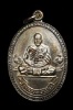 เหรียญมหาเศรษฐี(เสือคู่) หลวงพ่อเปิ่น วัดบางพระ เนื้อเงิน ปี 2534  