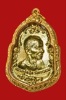  เหรียญหันข้าง หลวงพ่อสุด วัดกาหลง ปี2525 กะไหล่ทอง บล็อครางคู่ สวยแชมปา