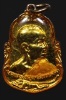 เหรียญหันข้าง (น้ำเต้า) หลวงพ่อสุด วัดกาหลง ปี2525 กะไหล่ทองลงยาลูกเคลือบ บล็อครางคู่ นิยม สวยแชมป์