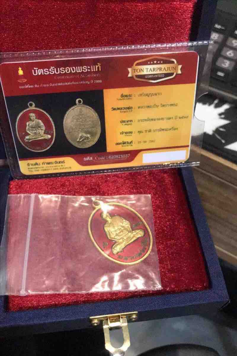 เหรียญรุ่นแรกหลวงพ่อเปิ่น วัดบางพระ ปี 2519 เนื้อกะไหล่ทองลงยาแดง สวยสมบูรณ์พร้อมบัตรรับรอง - 4