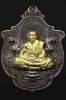 เหรียญพยัคฆ์จอมราชัน หลวงปู่แสน วัดบ้านหนองจิก เนื้ออัลปาก้ารมซาติน หน้าปลอกลูกปืน (ชุดทองคำ)