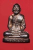 รูปเหมือนปั้มรุ่นแรก หลวงพ่อเปิ่น วัดบางพระ เนื้อนวะโลหะ ปี 2535 (ไหว้ครู) สวยๆ พร้อมกล่องเดิม