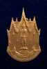 เหรียญที่ระลึกในพิธีเปิดอนุสาวรีย์ สมเด็จพระนารายณ์ รุ่นแรก จ.ลพบุรี ปี2514 