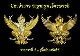 มหาอำนาจ พญาครุฑ จักรพรรดิ รุ่นแรก หลวงพ่อนน วัดเขาพรานธูป