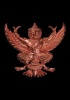มหาอำนาจ พญาครุฑ จักรพรรดิ รุ่นแรก หลวงพ่อนน วัดเขาพรานธูป
