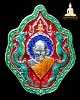 เหรียญมังกรคู่หลวงปู่สมาน สุธมฺโม ที่พักสงฆ์เขายางหัก ราชบุรี