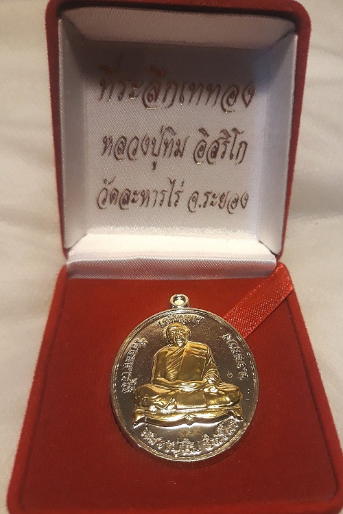 เหรียญหลวงปู่ทิม เนื้อเงิน หน้าทอง วัดละหารไร่ จ.ระยอง - 3