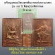 เหรียญแสตมป์ พระพุทธชินราชหลังพระนเรศวร รุ่น 100 ปี พิษณุโลกพิทยาคม เนื้อนวะโลหะ หมายเลข 1189