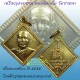 เหรียญแจกทาน หลวงพ่อตัด วัดชายนา ปี 2550 เนื้อทองเหลือง สุดยอดประสบการณ์