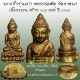 พระกริ่งรุ่นแรกเนื้อชนวน 1 ใน 560 องค์ หลวงพ่อตัด วัดชายนา ปี 2543 ตอกโค๊ด วชน เรียงรุ่นแรกสวยมาก