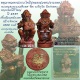 หนุมานมหาปราบไพรี ( มหาปรารถนา ) รุ่นแรก พระครูสารธรรมนิเทศ ทิน วรจิตฺโต วัดชายนา เพชรบุรี พิธีใหญ่