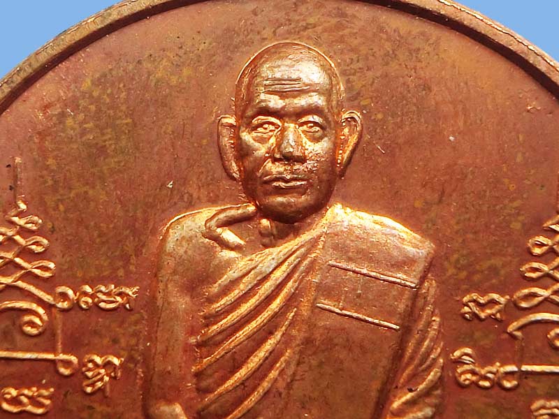 เหรียญจิ๊กโก๋ใหญ่รุ่นแรกโชคดีปลอดภัย เนื้อทองแดง ปี 2549 หลวงพ่อตัด วัดชายนา เหรียญประสบการณ์สูง - 4