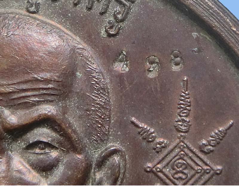 เหรียญบาตรน้ำมนต์ หลวงปู่หมุน เสาร์ห้าบูชาครู เนื้อทองผสม ปี 2543 กล่องเดิมๆครับ - 5