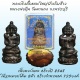  พระกริ่งตั๊กแตนใหญ่ บัวเล็บช้าง เนื้อนวะโลหะ หลวงพ่ออุ้น วัดตาลกง ปี 2548 กล่องเดิม