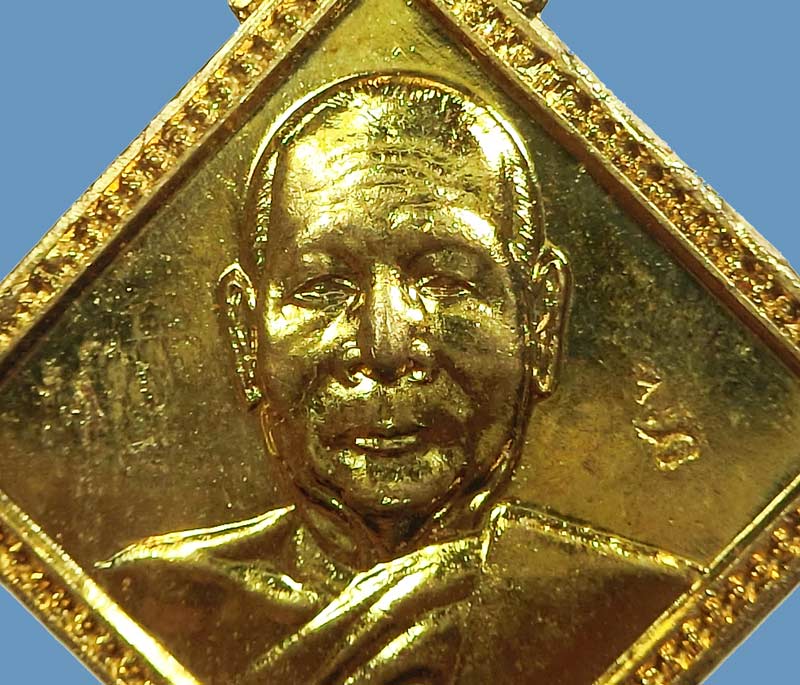 เหรียญแจกทาน หลวงพ่อตัด วัดชายนา ปี 2550 เนื้อทองเหลือง สุดยอดประสบการณ์ - 2