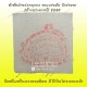 ผ้ายันต์เพชรพญาธร หลวงพ่อตัด วัดชายนา มีติดประเป๋าตังไว้ ไม่อดไม่จนครับ