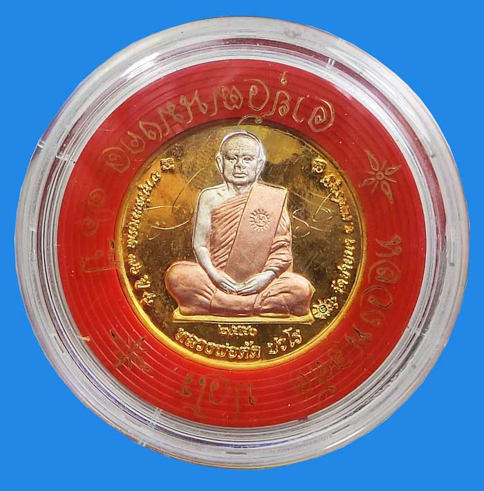 สวยๆ 1 ใน 100 เหรียญจิ๊กโก๋เล็กเนื้อสามกษัตริย์ อายุวัฒนมงคล 76 ปี หลวงพ่อตัด วัดชายนา ปี 2550 - 4