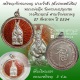 เหรียญเจ้าพ่อกวนอู ปางเจ้าสัว (นั่งอ่านหนังสือ) เนื้อเงินลงยา ศาลเจ้าพ่อกวนอู ปี 2544 หลวงพ่ออุ้นเสก