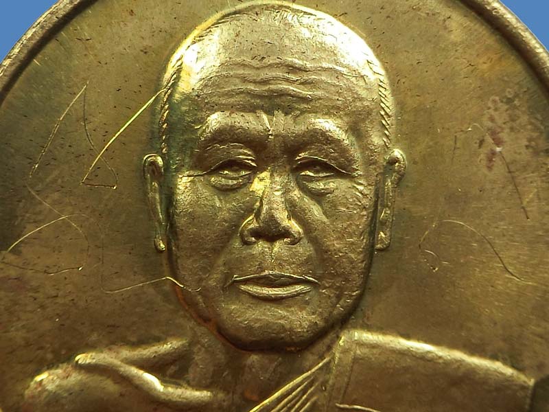 เหรียญเลื่อนสมณศักดิ์ หลวงพ่อตัด วัดชายนา ปี 2548 เนื้อฝาบาตรสวยๆ มีจารด้านหน้า 2 ตำแหน่ง - 4