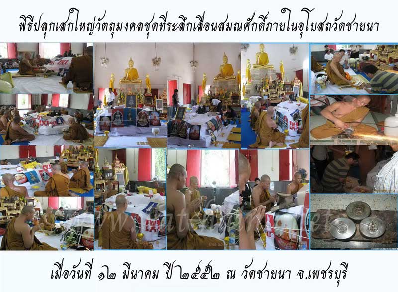 เหรียญที่ระลึกเลื่อนสมณศักดิ์พระพุทธวิริยากร( หลวงพ่อตัด วัดชายนา ) ชุดลองพิมพ์ 1 ใน 9 ชุด - 5