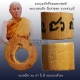 ตะกรุดรักซ้อนมหาเสนห์ ปี 2550 หลวงพ่อตัด วัดชายนา สวยเดิมๆ
