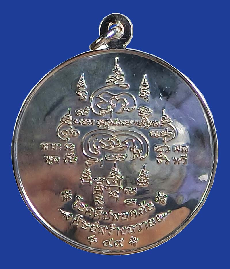 เหรียญหลวงพ่อตัด วัดชายนา รุ่นโชคดีปลอดภัย ( จิ๊กโก๋ใหญ่ ) ปี 2549 อีกหนุ่งเหรียญประสบการณ์สูง - 3