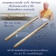 ตะกรุดจารมือยันต์นะหน้าทอง เนื้อเงินผสม หลวงพ่อตัด วัดชายนา ปี 2549 ตอก 2 โค๊ดนิยม