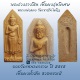 พระร่วงรางปืน เนื้อผงรุ่นพิเศษ หลวงพ่อแดง วัดเขาบันไดอิฐ ปลุกเสก ออกวัดเทพธดาราม ปี 2515