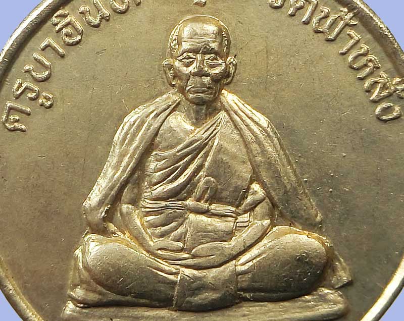 เหรียญรุ่นปลอดภัย ปี 2540 หลวงปู่ครูบาอิน วัดฟ้าหลั่ง หลังยันต์มงกุฎพระพุทธเจ้าเนื้ออัลปาก้าสวยๆ - 4