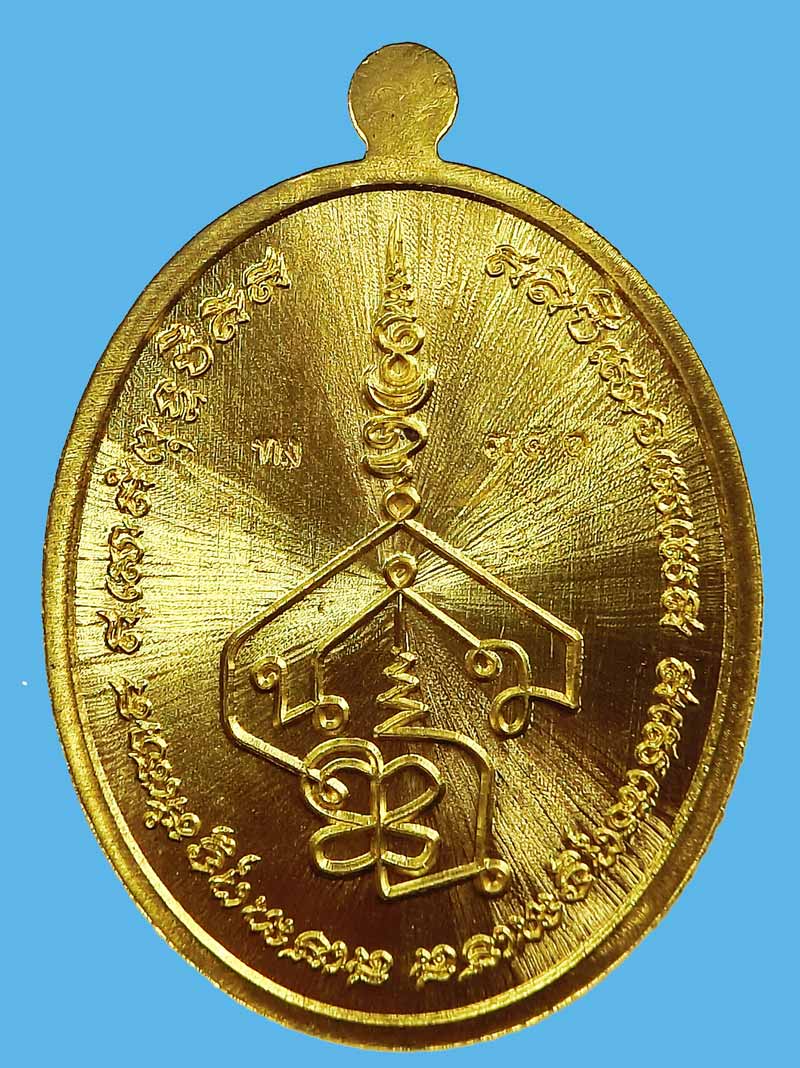 เหรียญรุ่นแรก พระมหาอุทัย วัดดอนศาลา จ.พัทลุง เนื้อทองทิพย์หน้ากากเงิน หมายเลข 350 ปี 2556 - 3