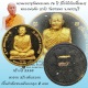 พระผงอายุวัฒนมงคล 76 ปี หลวงพ่อตัด วัดชายนา ปี 2550 ฝังตะกรุด 2 ดอกหายากมากๆ