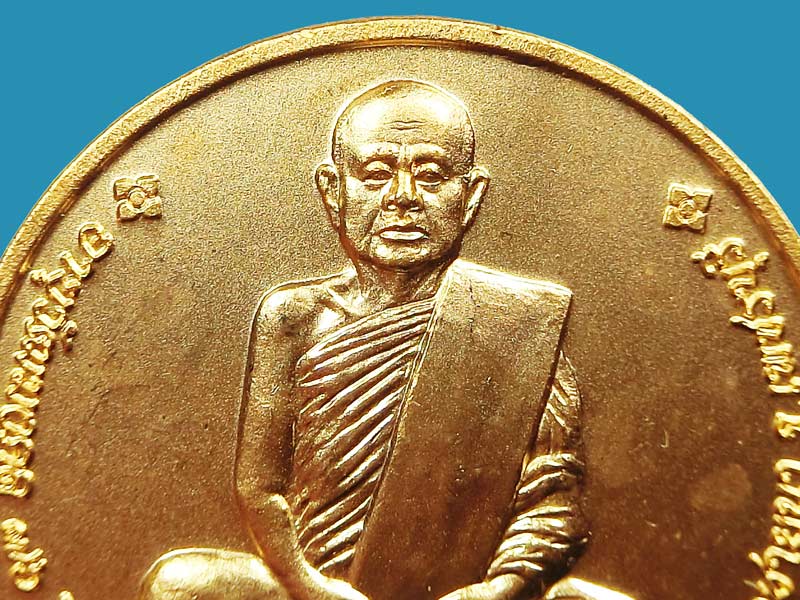  เหรียญจิ๊กโก๋เล็กเนื้อทองแดงชุบทอง อายุวัฒนมงคล 76 ปี หลวงพ่อตัด วัดชายนา ปี 2550 - 2