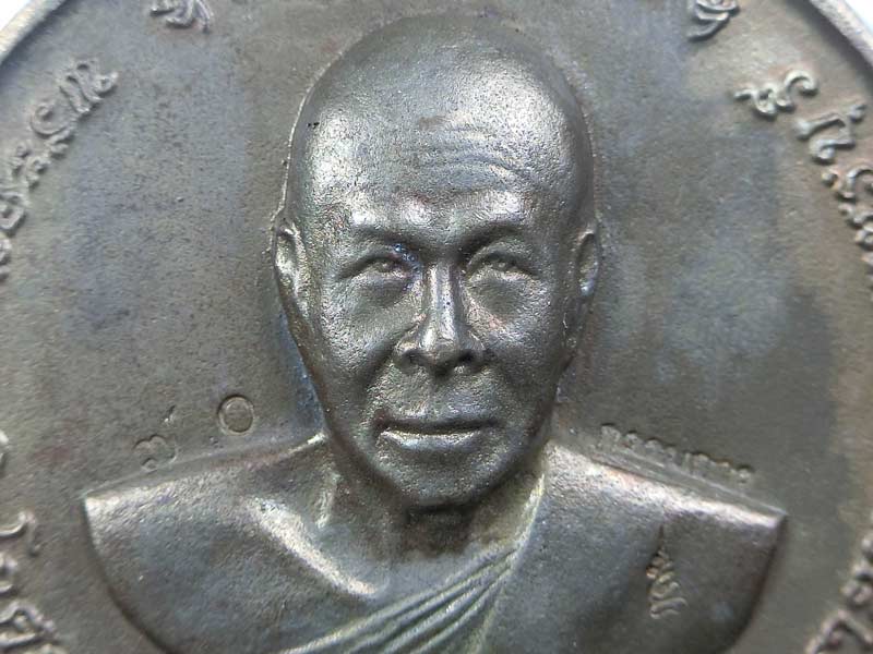 เหรียญหล่อบาตรน้ำมนต์รุ่นแรก ปี 2550 เนื้อนวะโลหะ หลวงพ่อตัด วัดชายนา สร้างน้อยเพียง 299 เหรียญ - 4